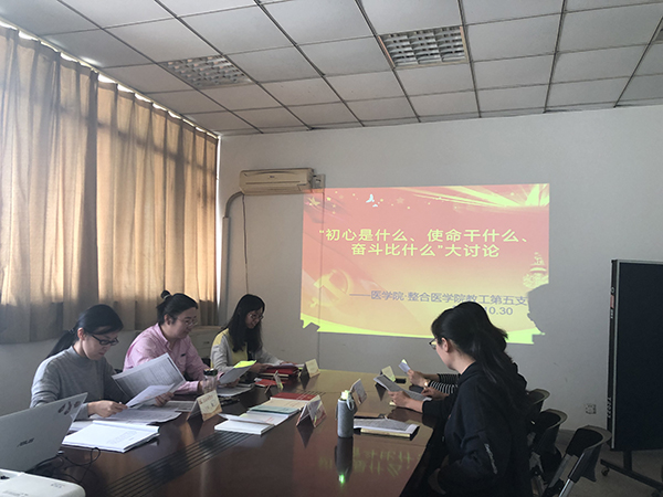 5心理教工二支部现场.jpg 5心理教工二支部现场.jpg